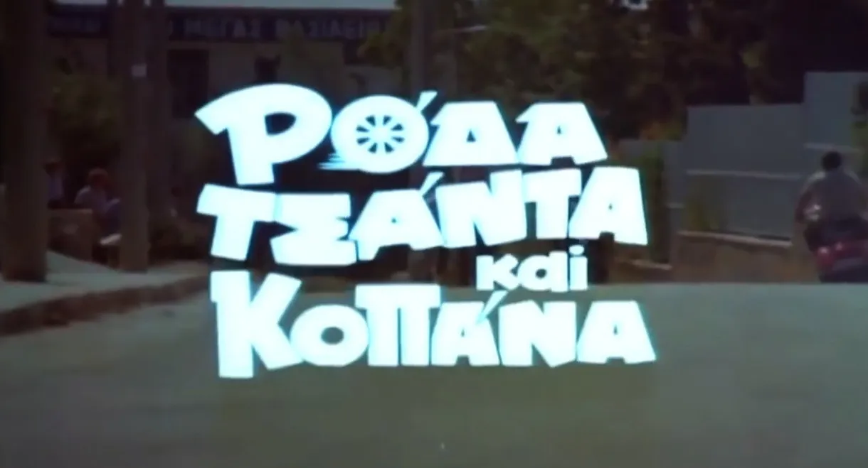 Wheel Bag and Kopana