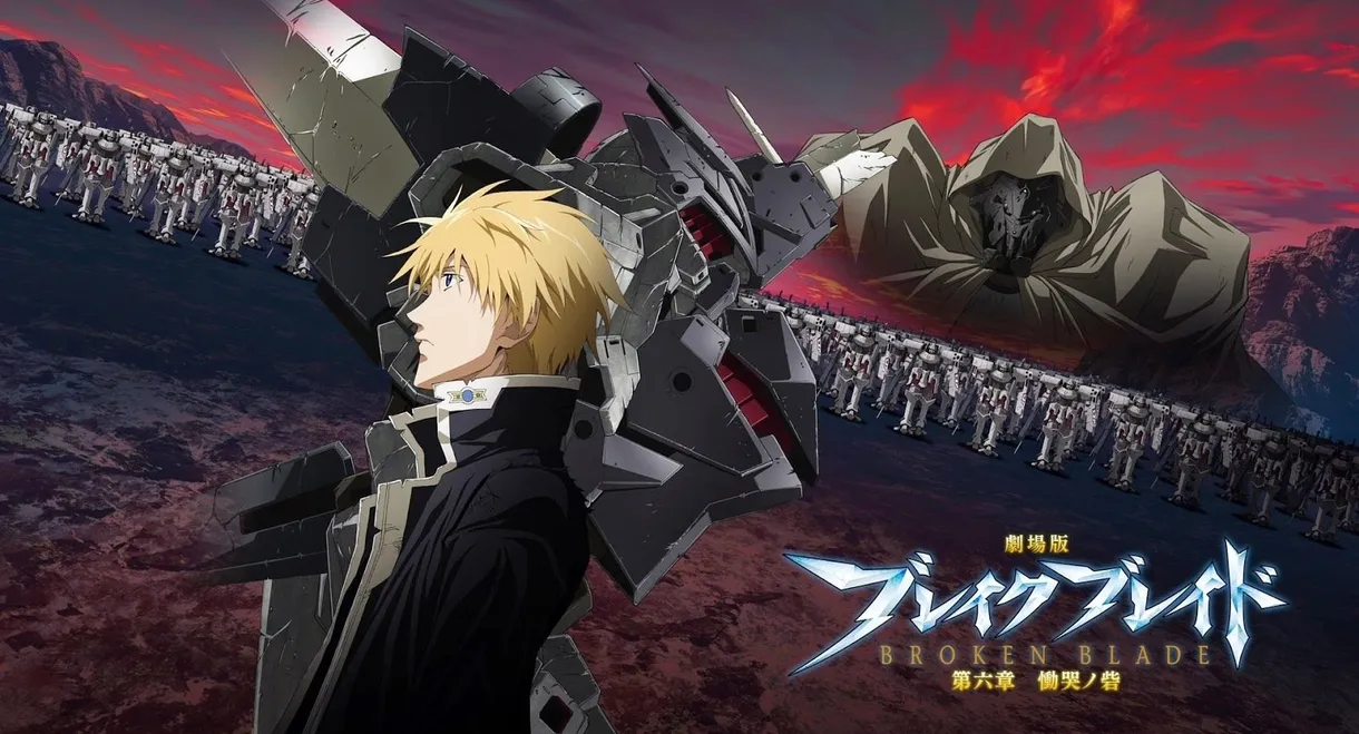 Broken Blade: The Gap Between Life and Death