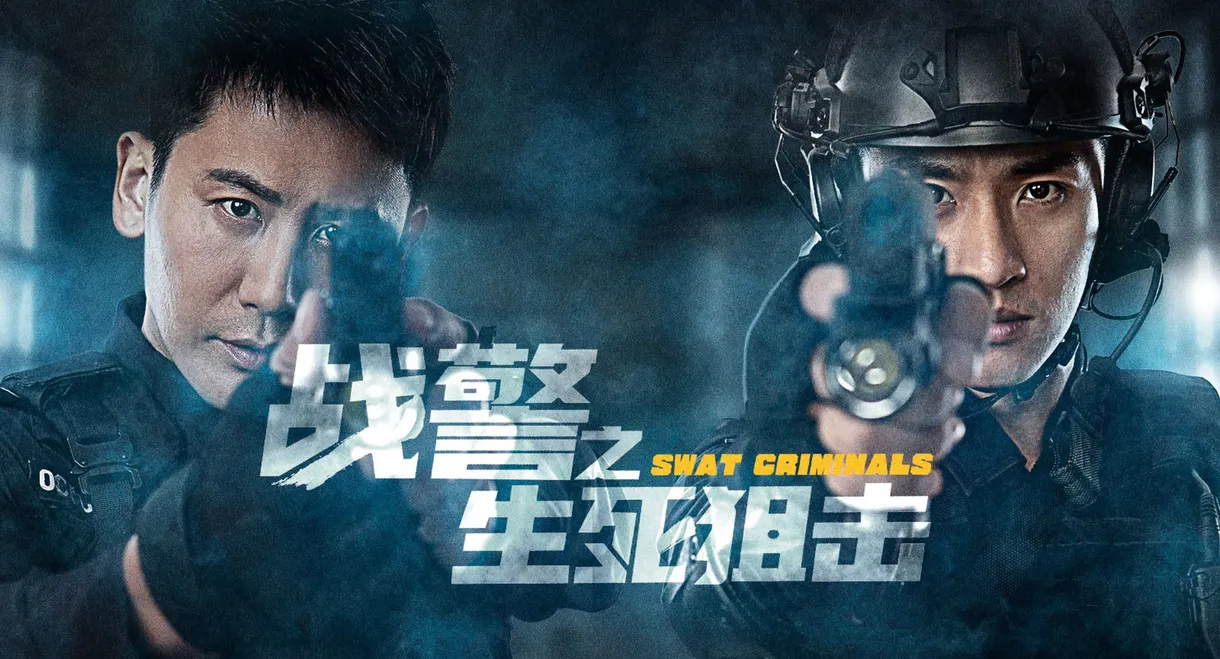 SWAT Criminals