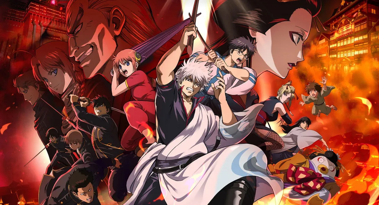 Gintama: Yoshiwara in Flames