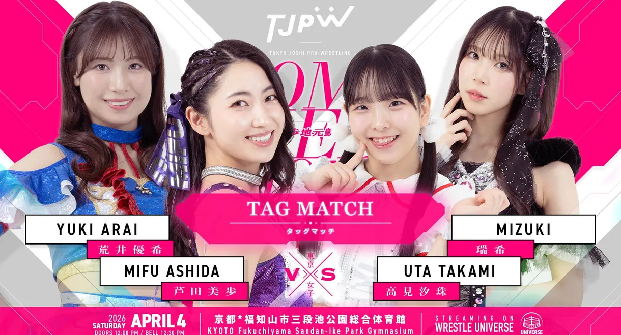 TJPW Home Cheer Home ~Mifu Ashida's Homecoming Show~