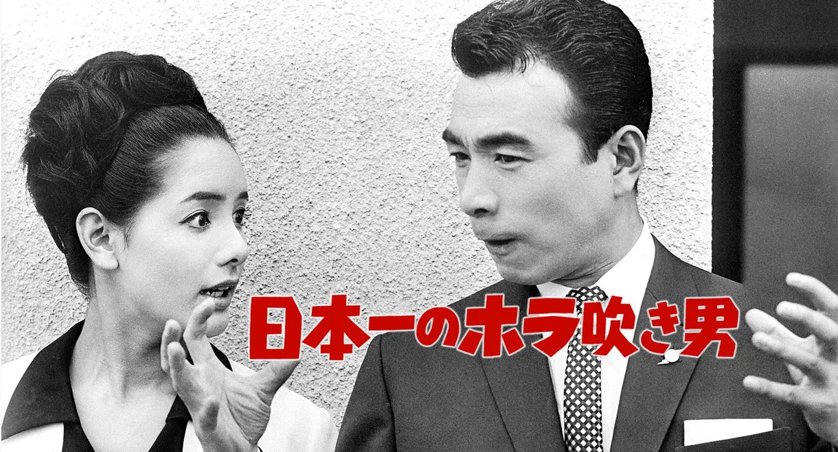 Japan's No. 1 Braggart