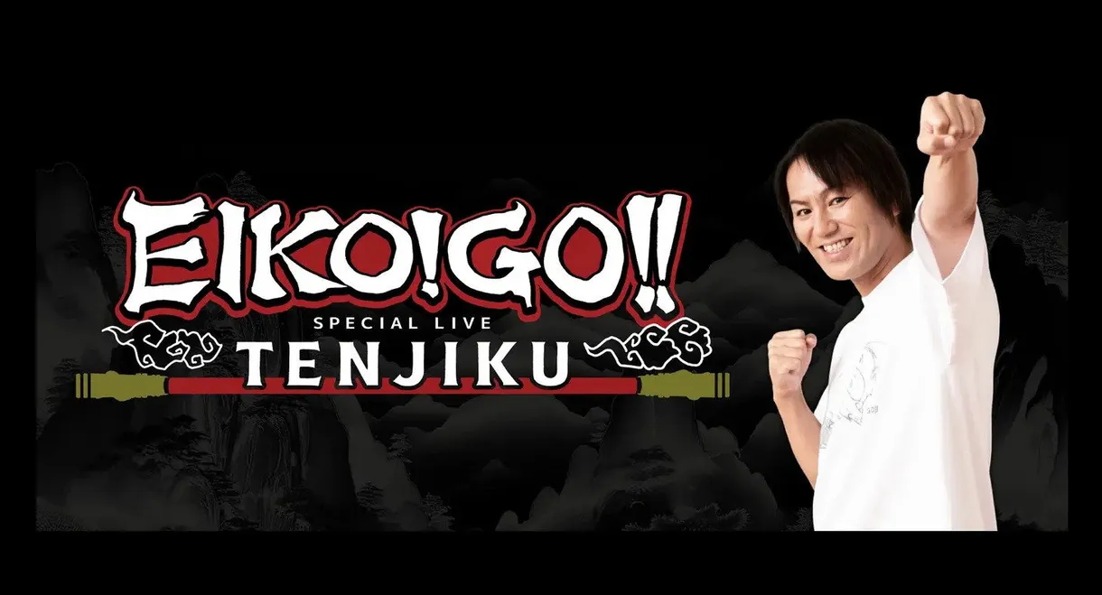 EIKO!GO!! SPECIAL LIVE～TENJIKU～