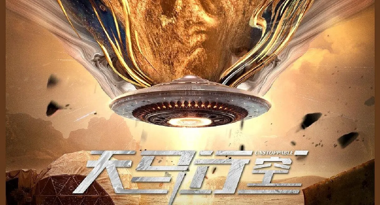 Unstoppable