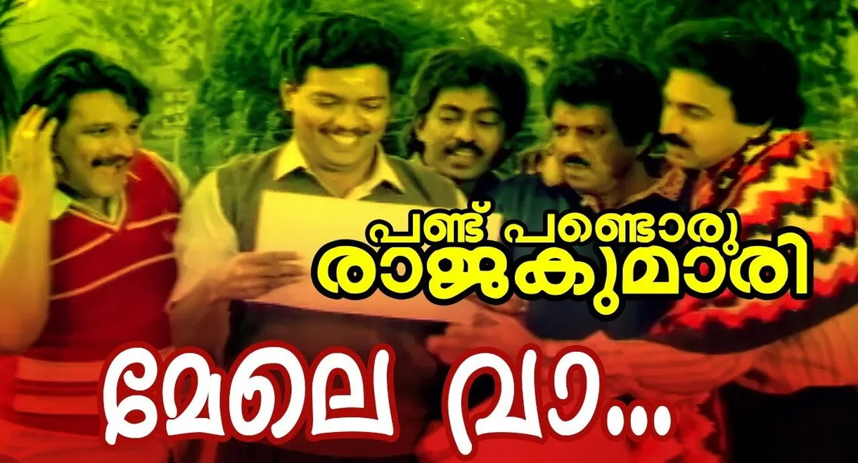 Pandu Pandoru Rajakumari