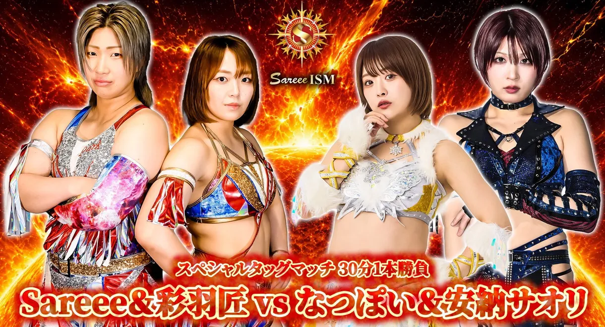 Sareee-ISM Chaper XI ~Shinjuku FACE Countdown Series~