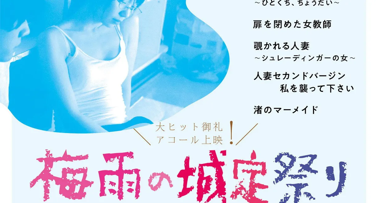 I Want You, Nana-chan, Give Me a Bite