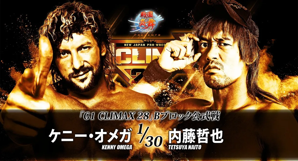 NJPW G1 Climax 28: Day 2
