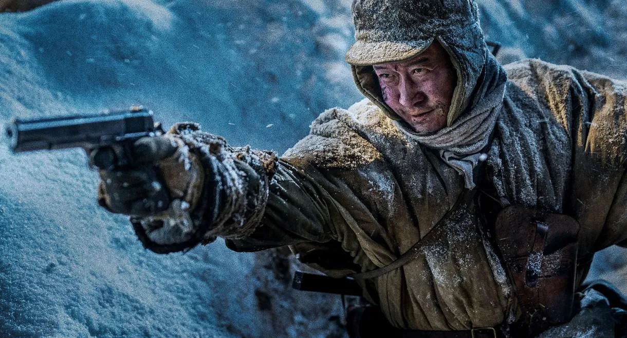 The Battle at Lake Changjin II: Water Gate Bridge