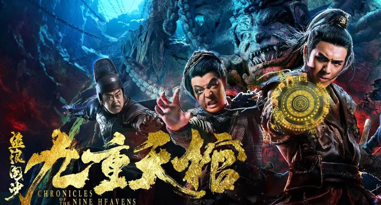 Chronicles of the Nine Heavens