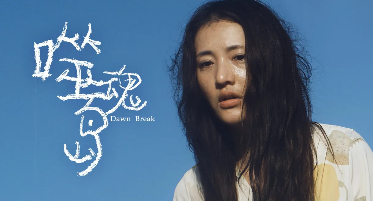 Dawn Break