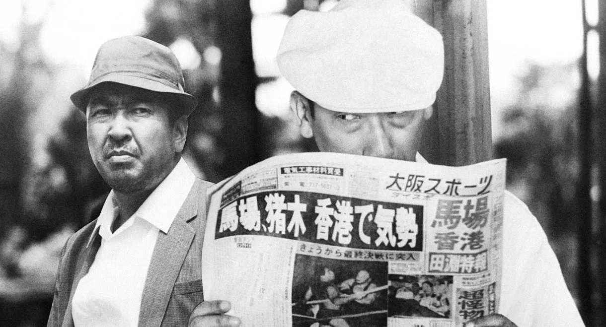 The Great Japanese Pick-Pocket Club