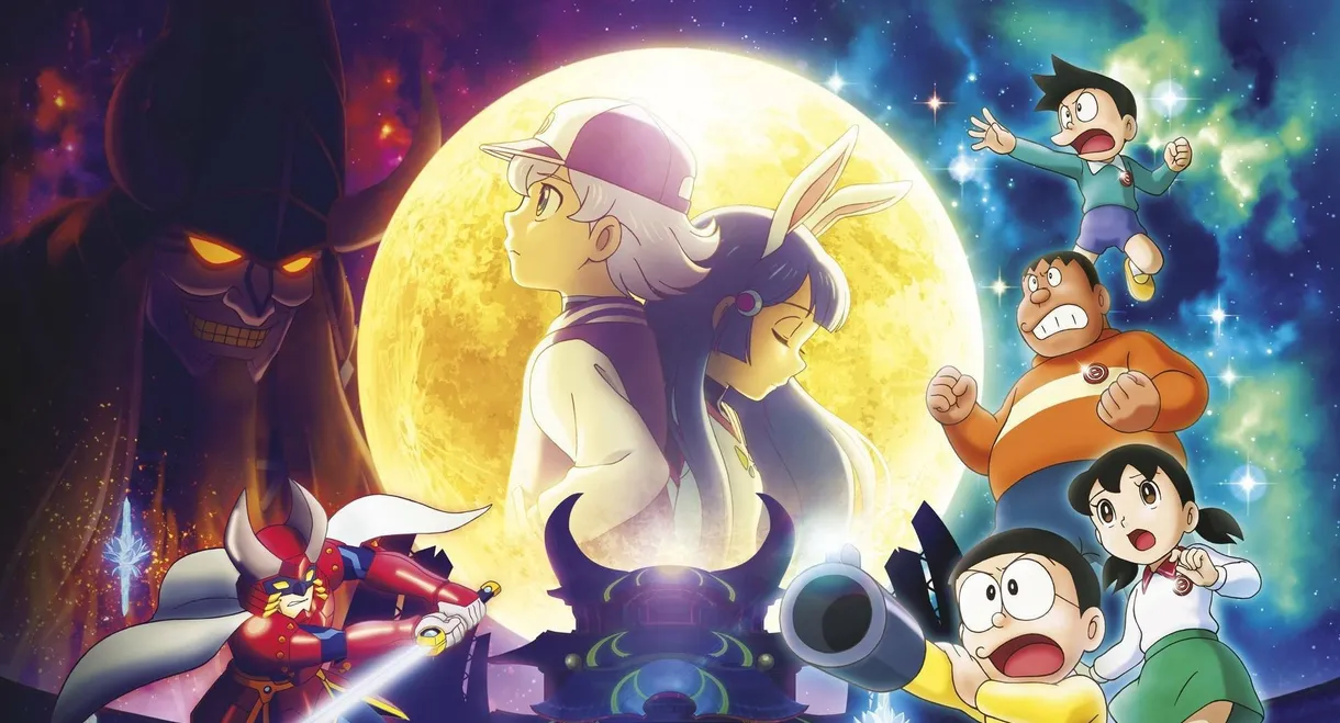 Doraemon: Nobita's Chronicle of the Moon Exploration