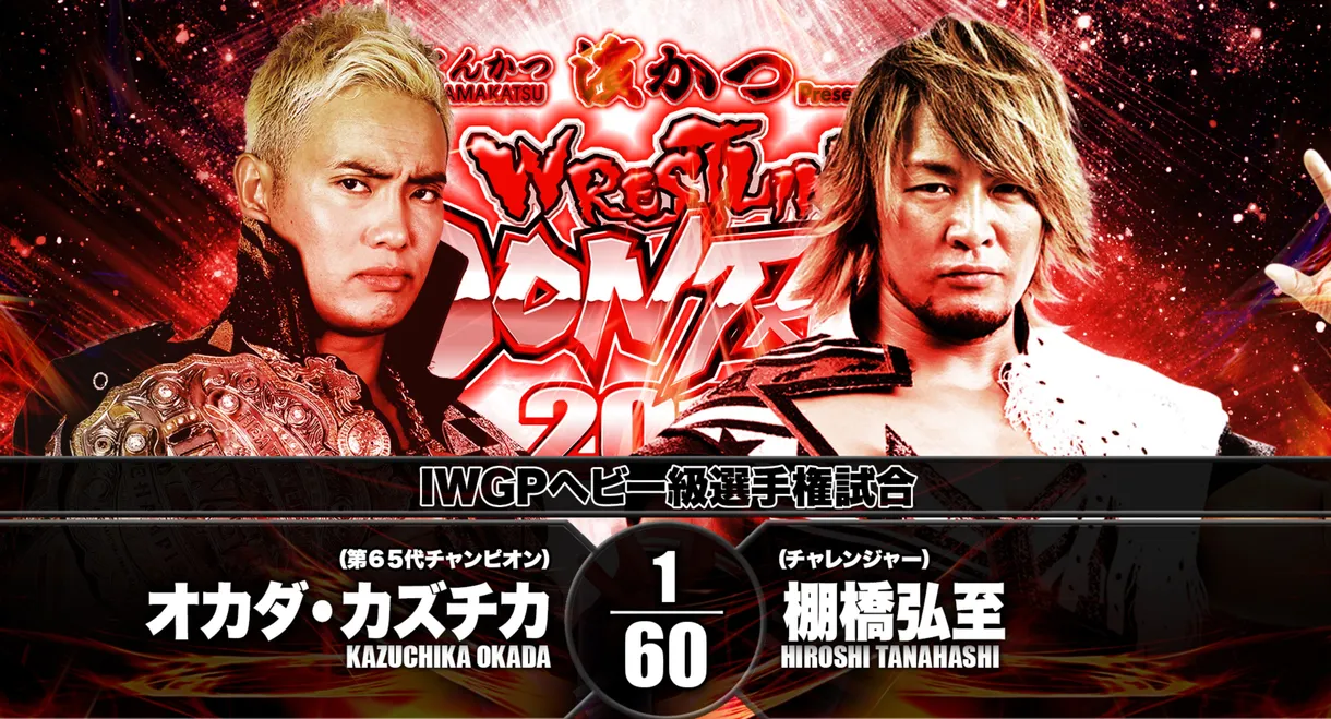 NJPW Wrestling Dontaku 2018 - Night 2
