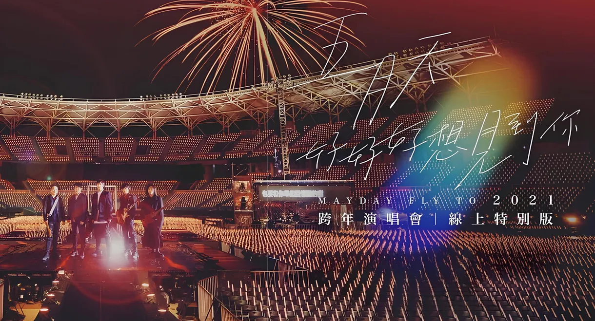 Mayday Fly To 2021
