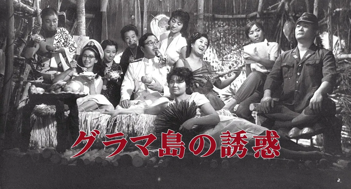 Temptation on Glamour Island