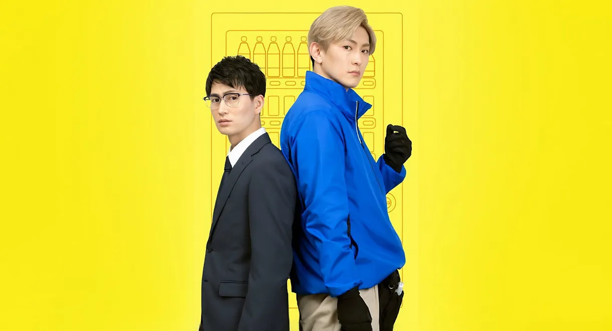 Can I Buy Your Love from a Vending Machine?