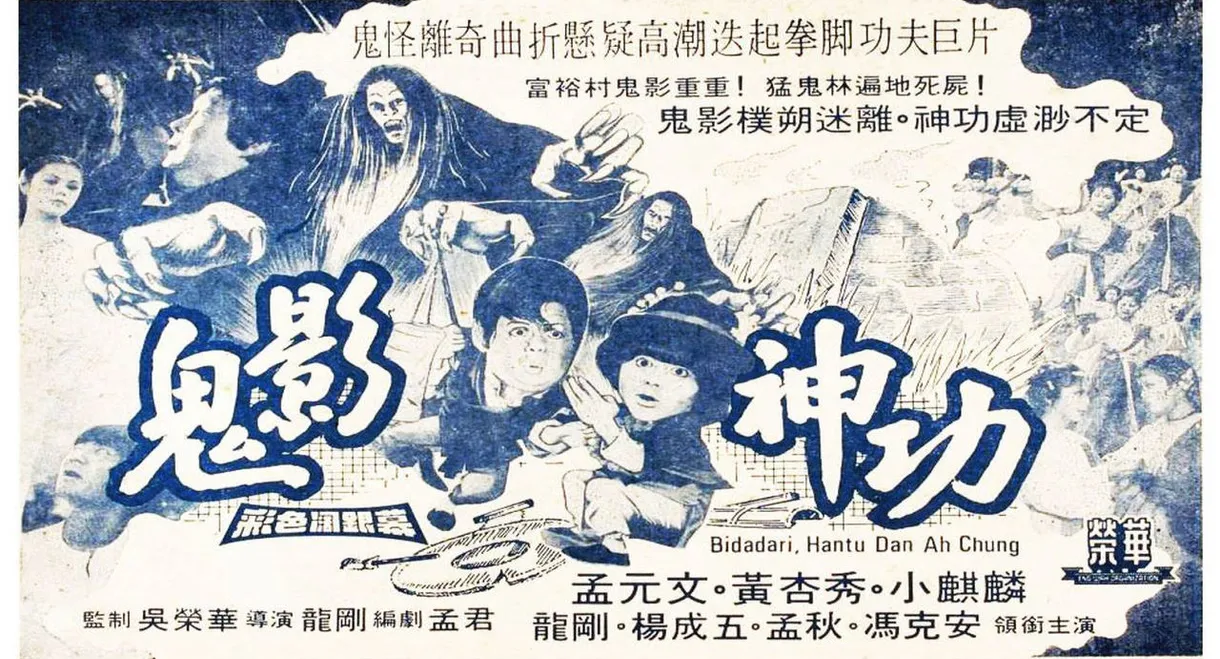 The Fairy, the Ghost & Ah Chung