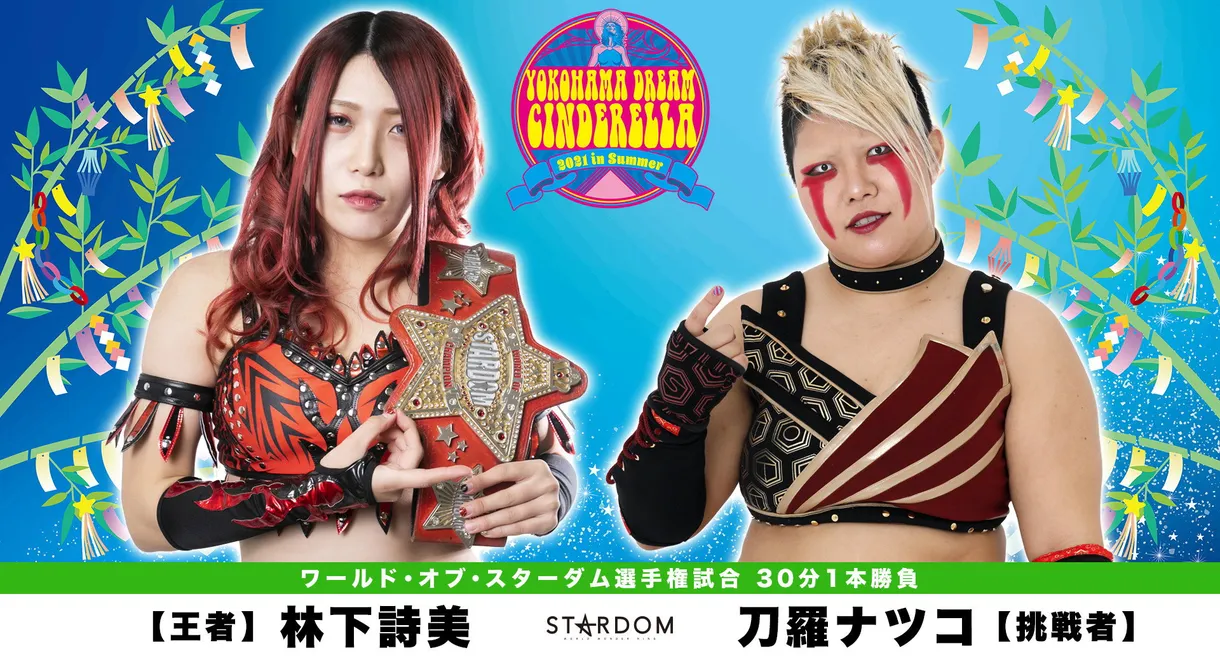 Stardom Yokohama Dream Cinderella 2021 in Summer