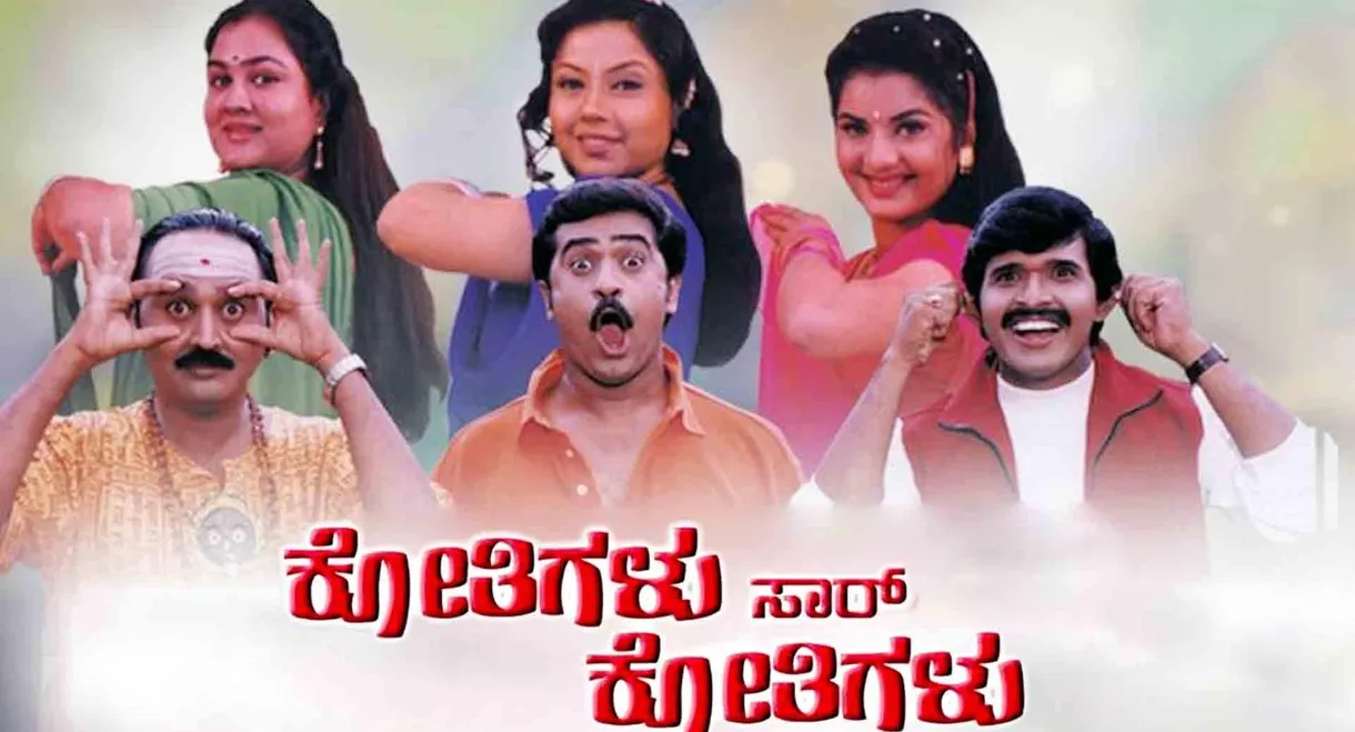 Kotigalu Saar Kotigalu