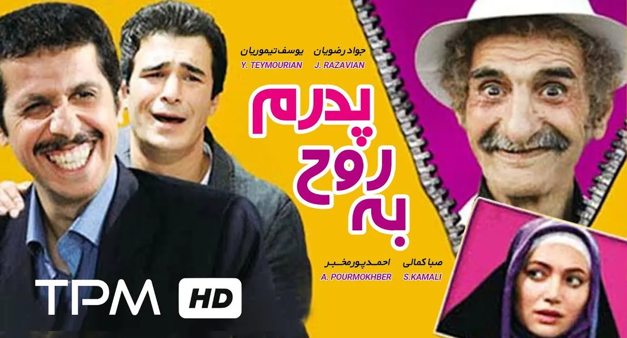 Swear To My Father's Soul