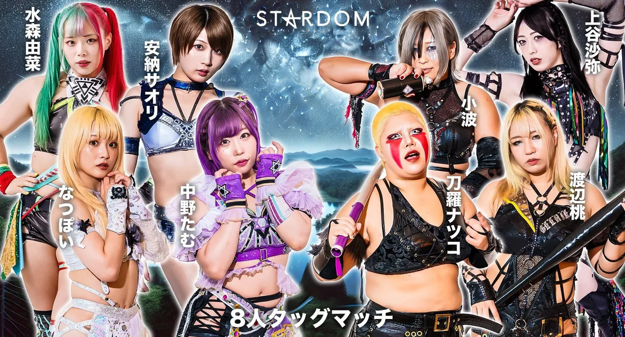Stardom Aomori 2 Days in Aomori