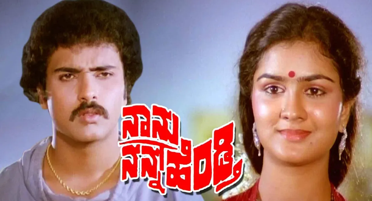 Naanu Nanna Hendthi