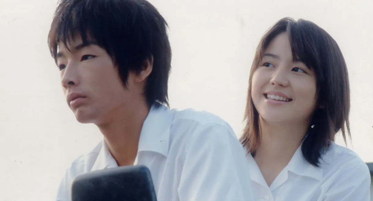 Crying Out Love in the Center of the World