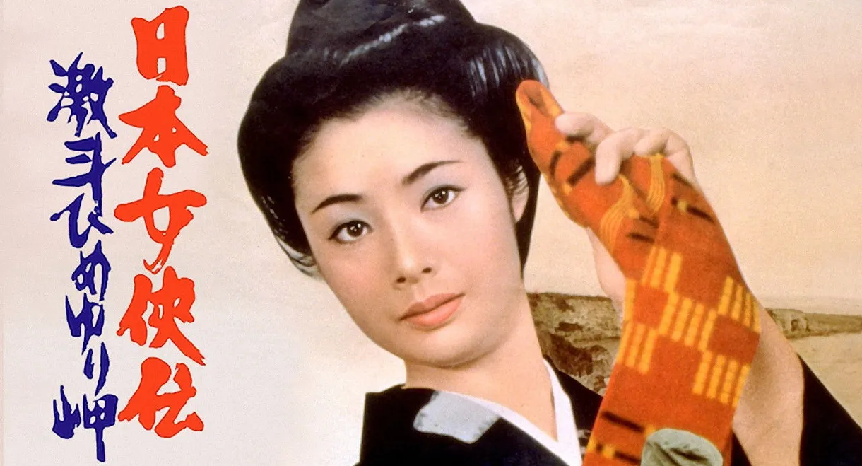 Trials of an Okinawa Village