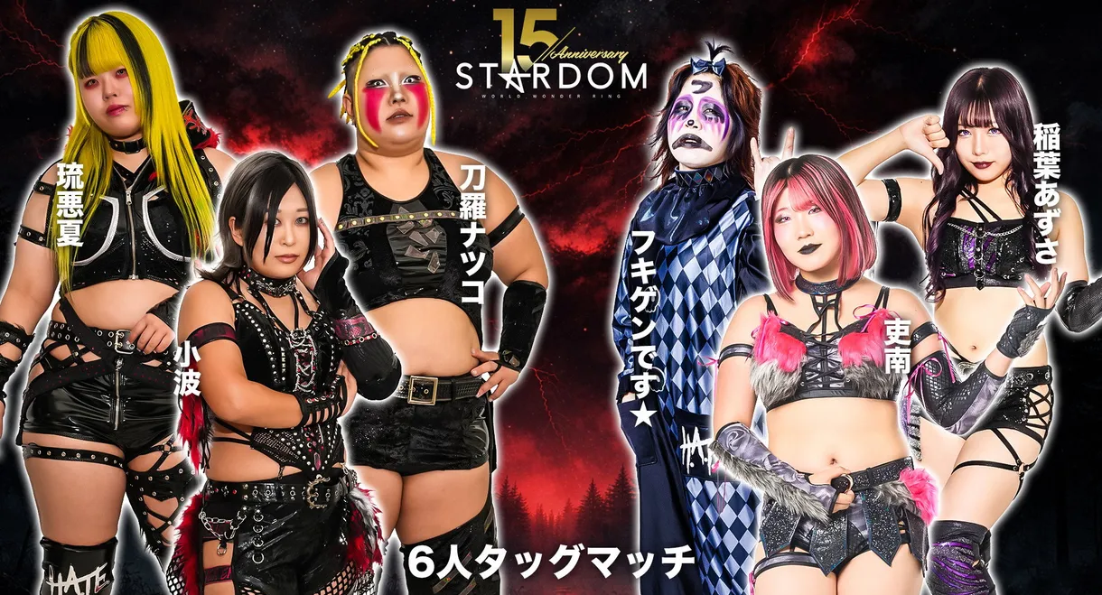 Stardom 15th Anniversary Series ~ New Year Stars 2026 in Osaka ~ Day 1