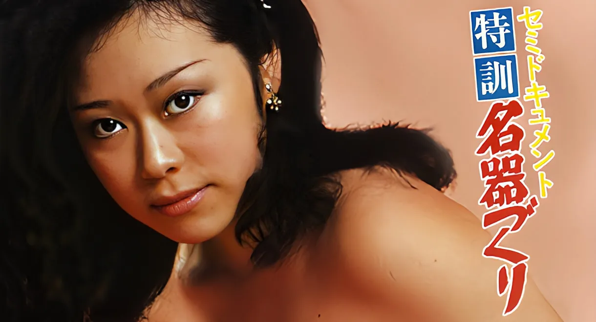 Semi-dokyumento: Tokkun Meiki Dukuri