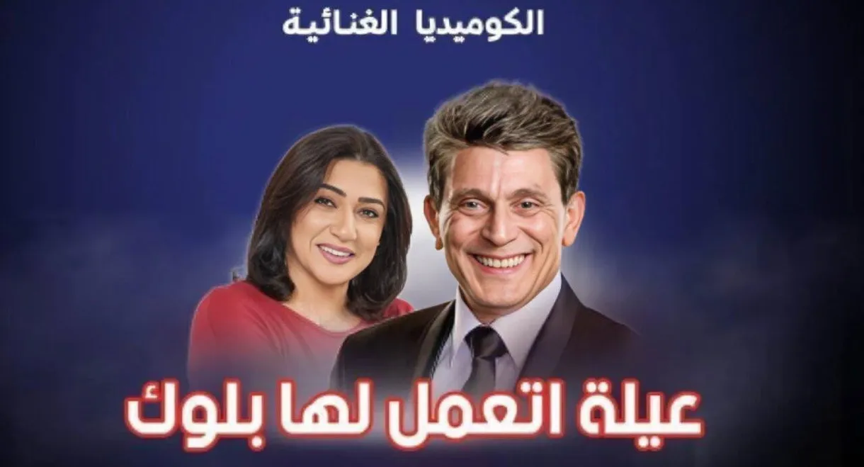 A Family That Has Been Banned