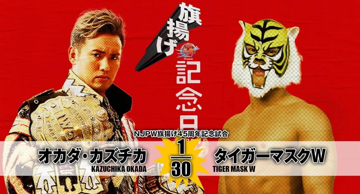 NJPW 45th Anniversary Show