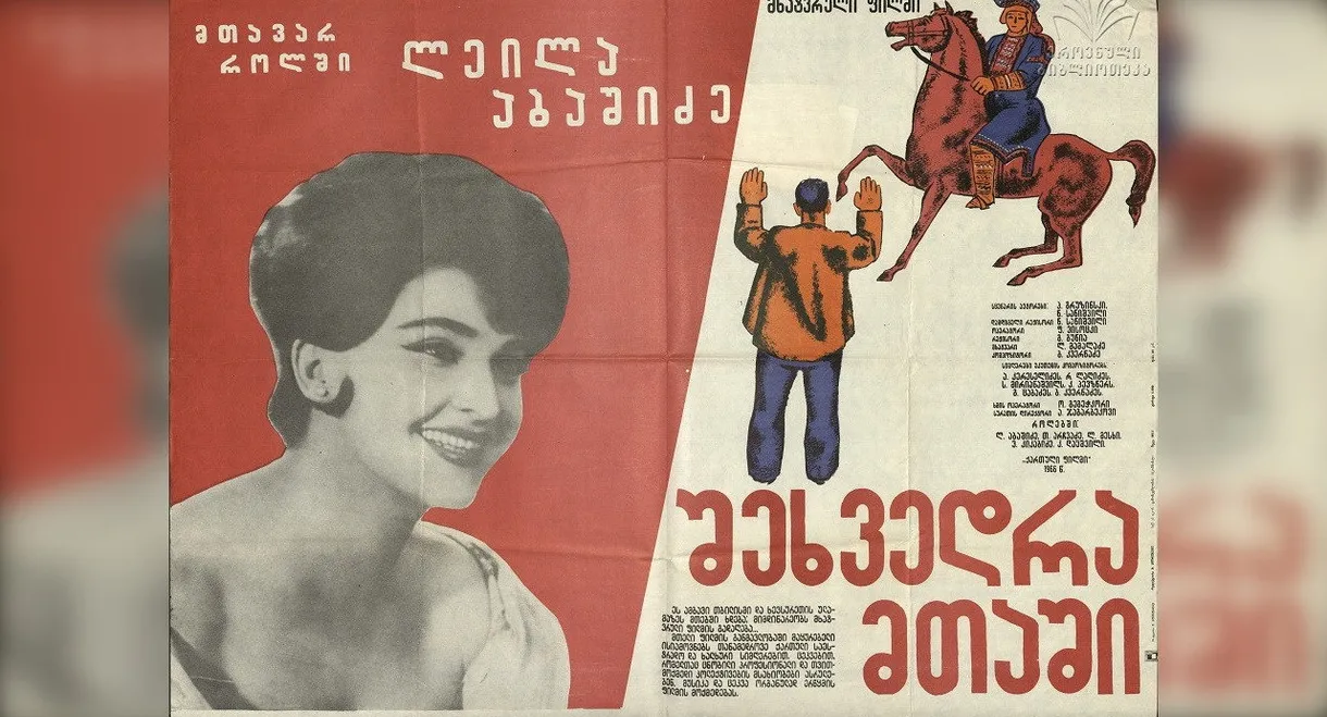 Meeting in Mountains