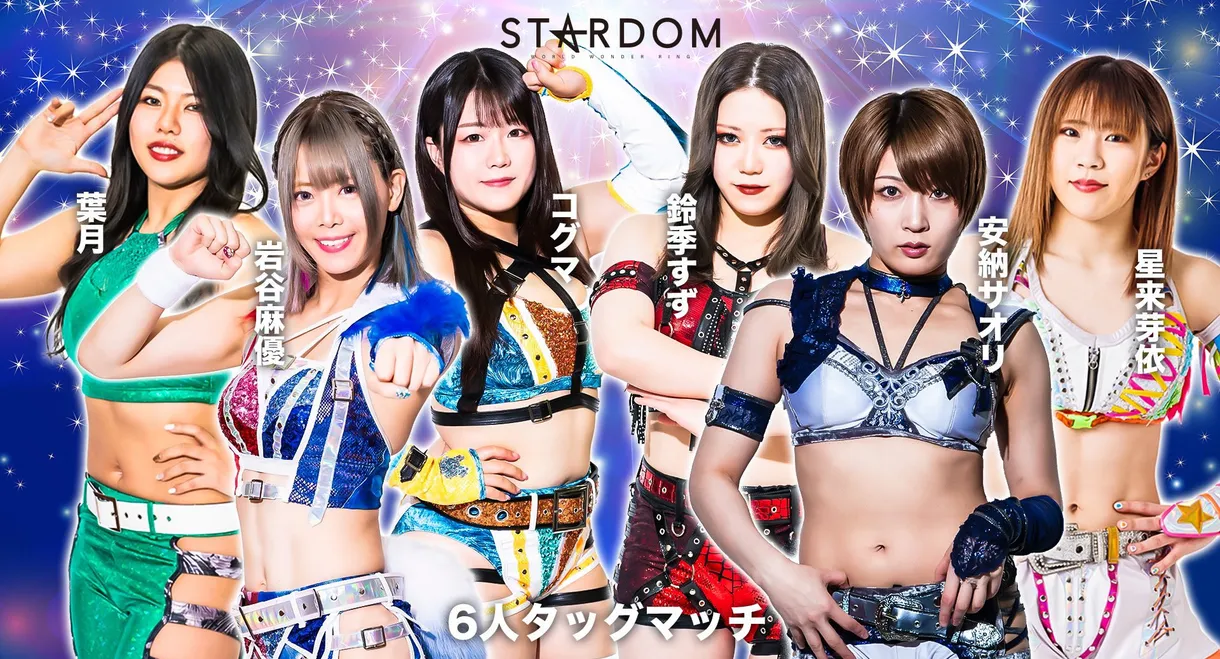 Stardom Golden Week Fight Tour 2024 in Kochi