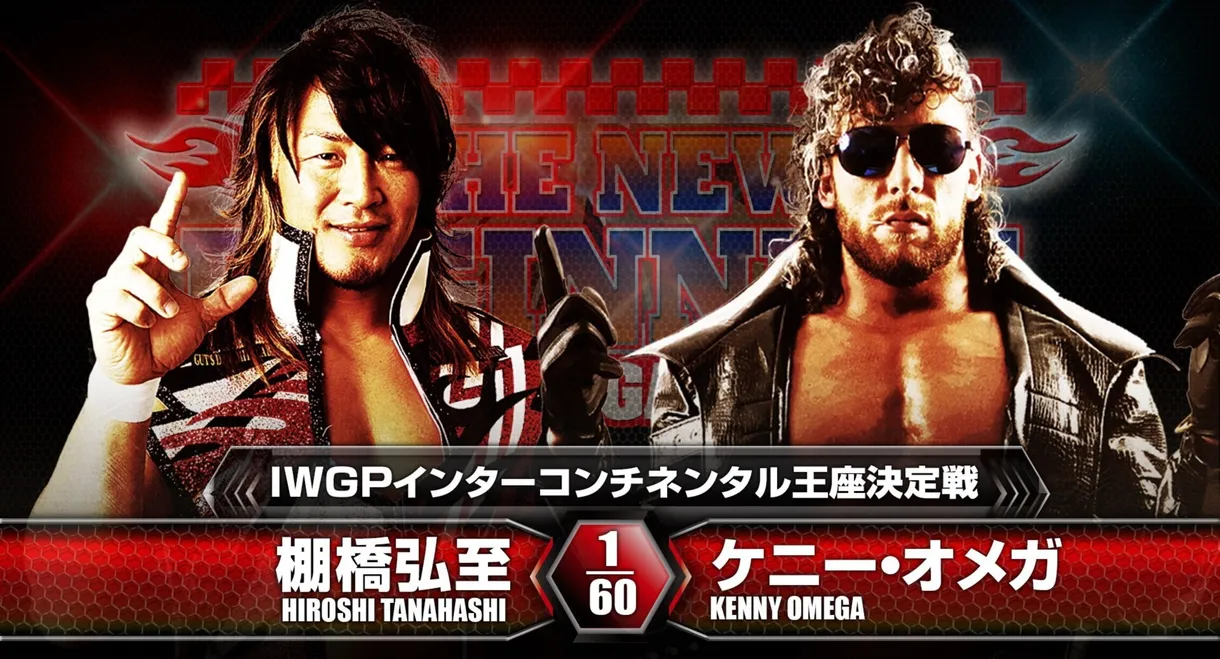 NJPW The New Beginning in Niigata 2016