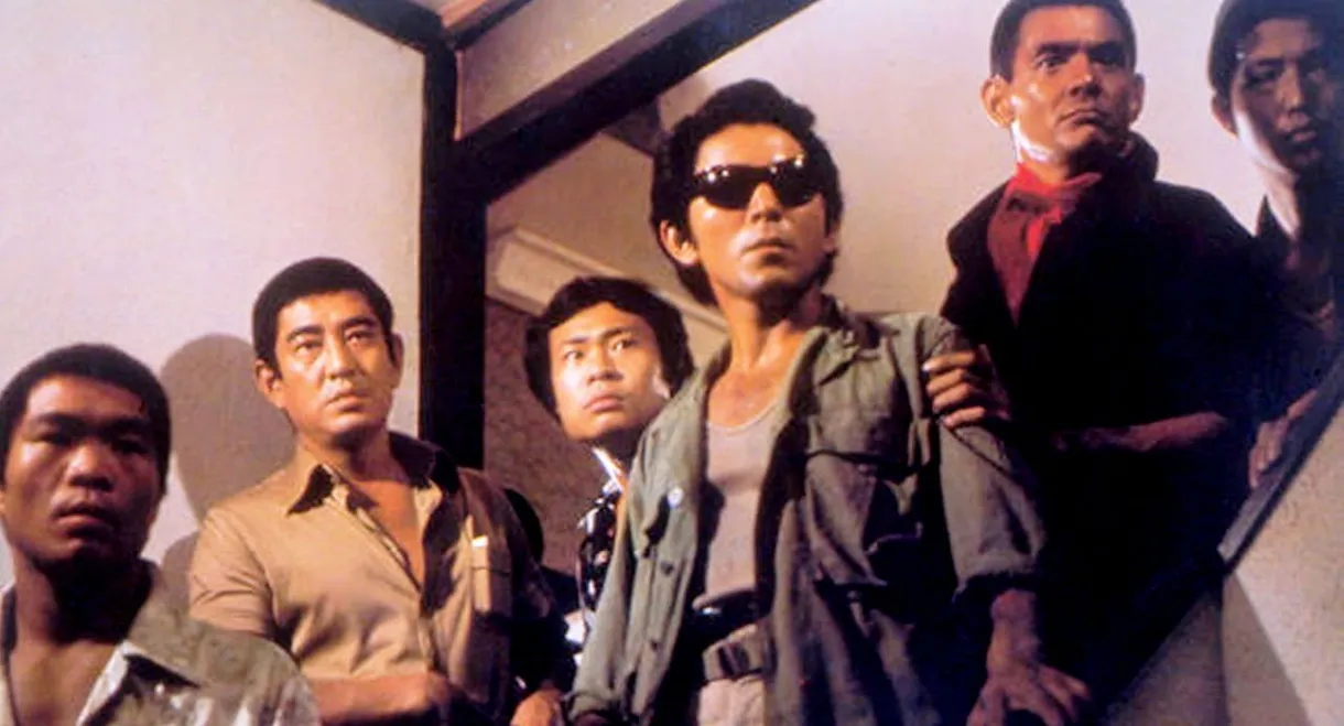 The International Gang of Kobe