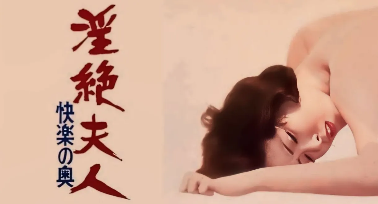 Lady Ecstasy: Pleasure Profound