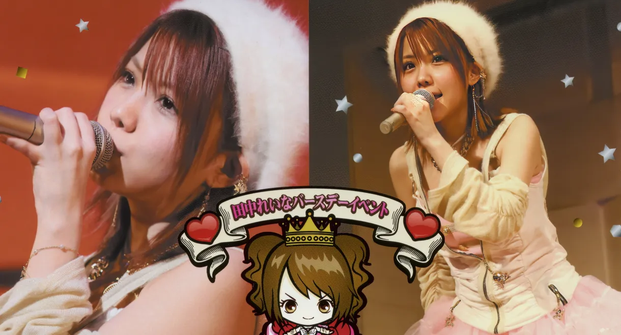 Tanaka Reina Birthday Event ~OtsukaReina Kai 2 ~Minna Hisashiburi~!~