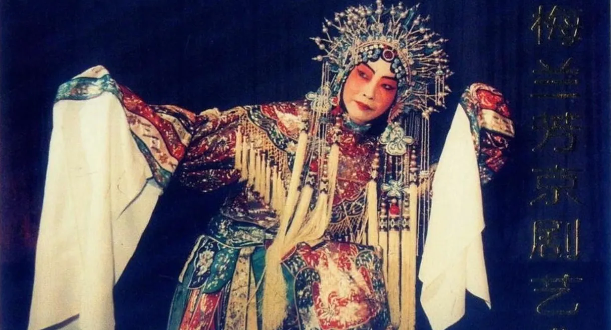 Mei Lanfang's Stagecraft Part II
