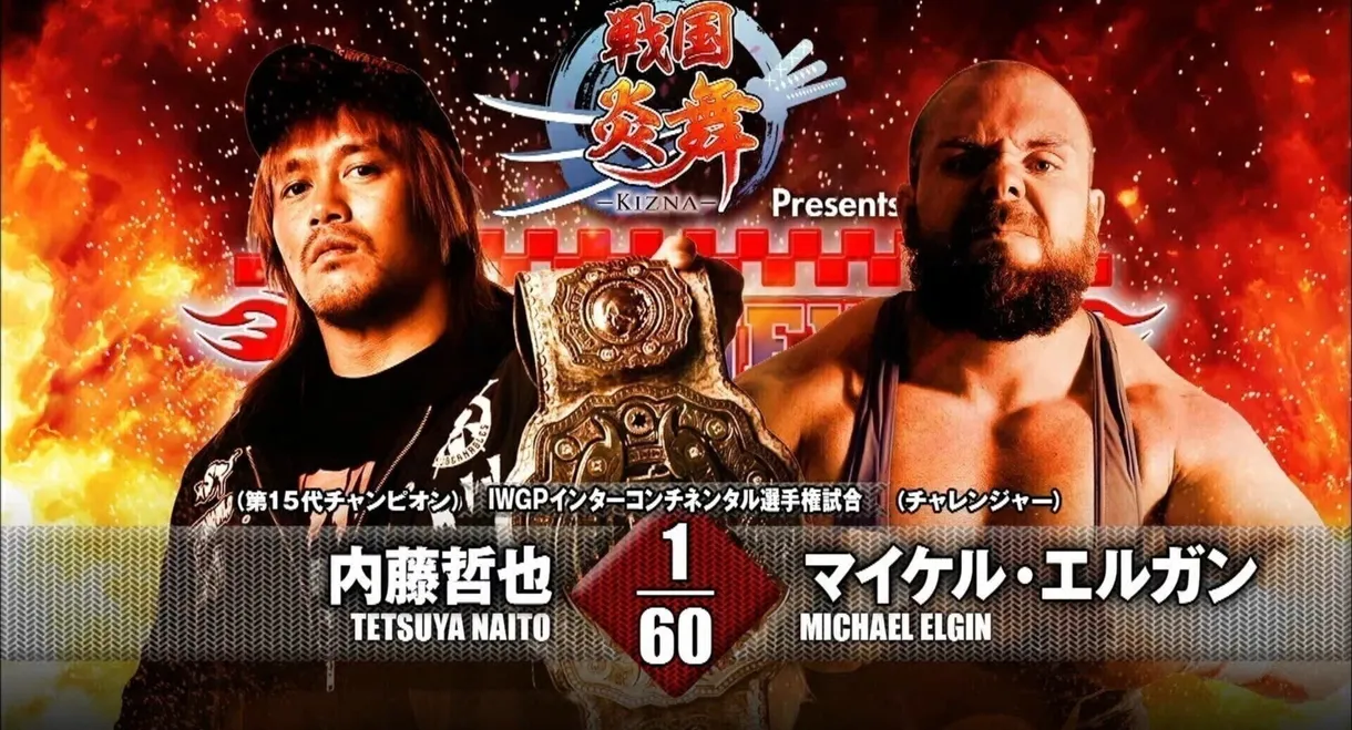 NJPW The New Beginning In Osaka 2017