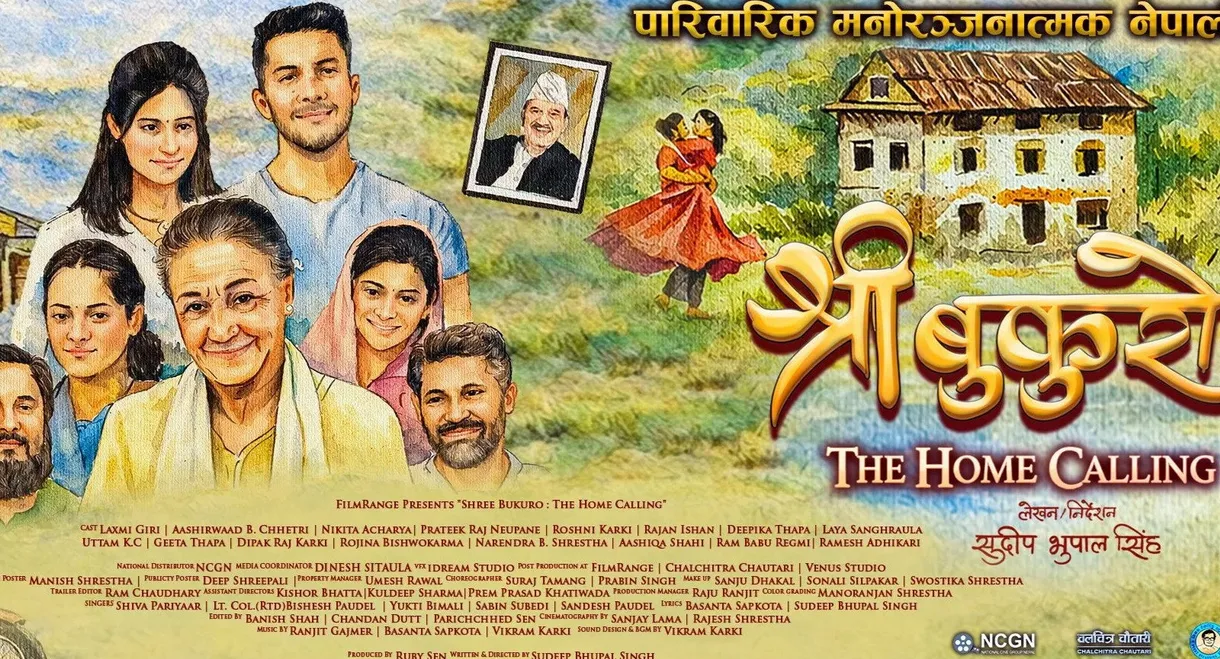 Shree Bukuro : The Home Calling