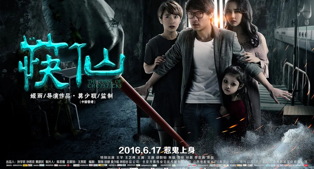 The Curse of Chopsticks