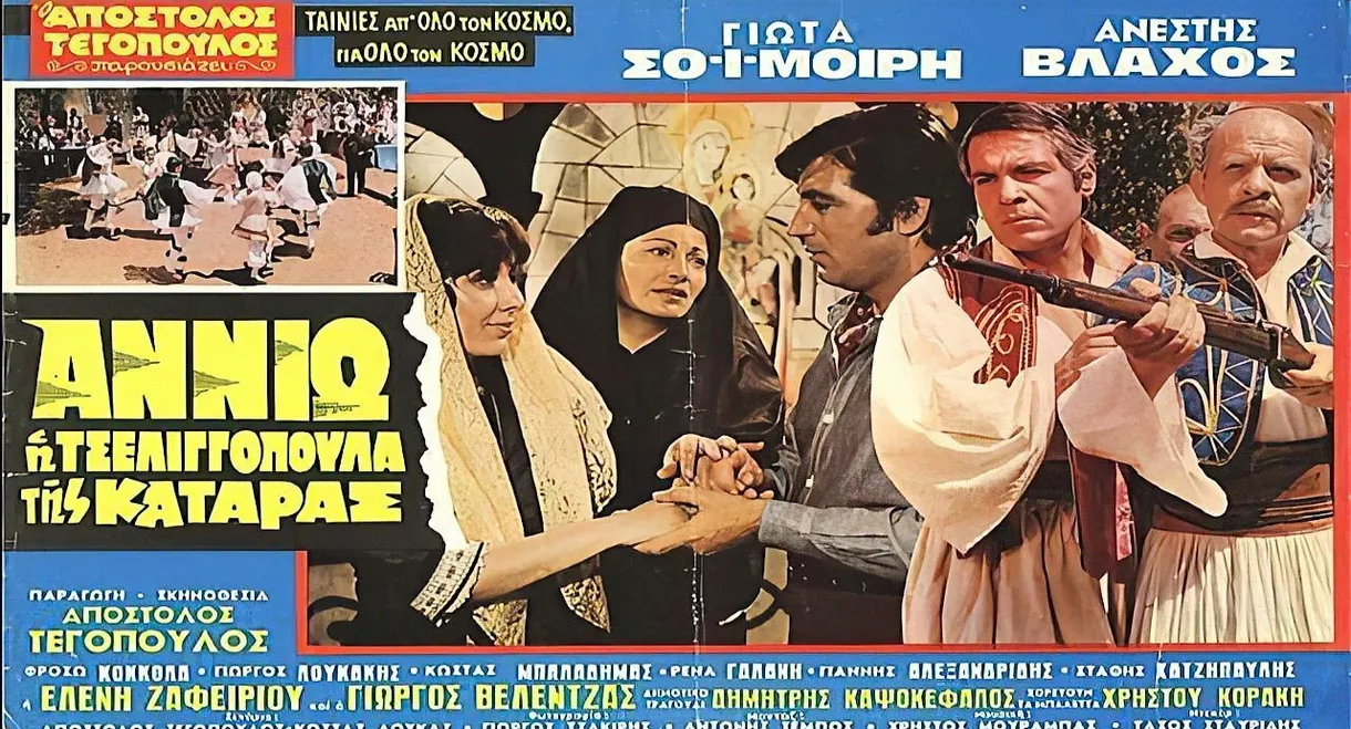 Annio the cursed tseligopoula