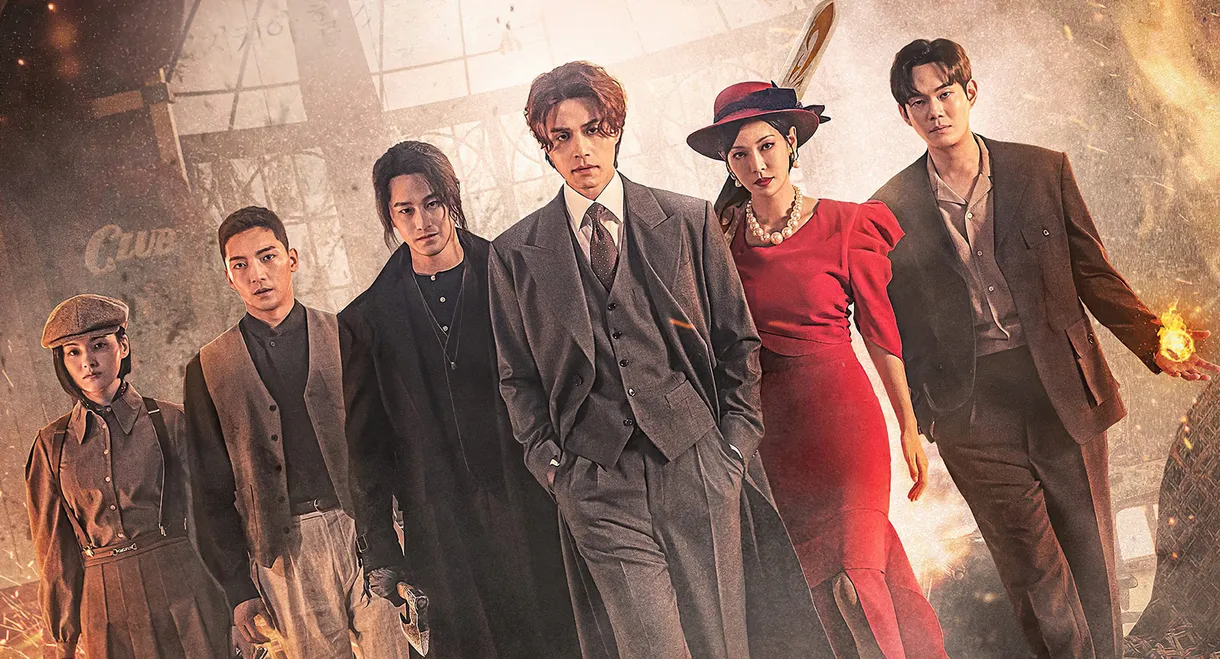 Tale of the Nine Tailed 1938