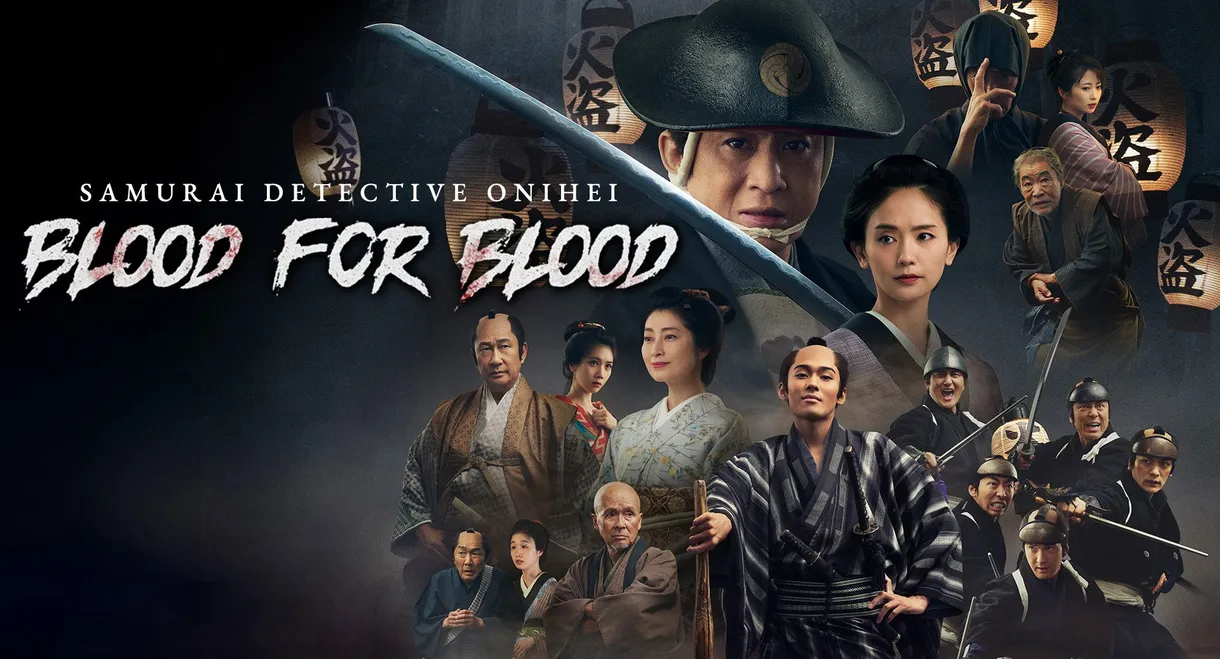 Samurai Detective Onihei: Blood for Blood