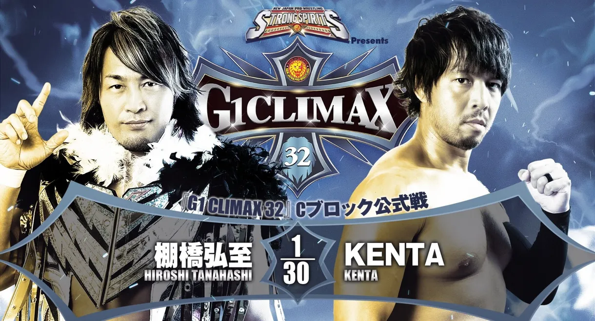 NJPW G1 Climax 32: Day 17