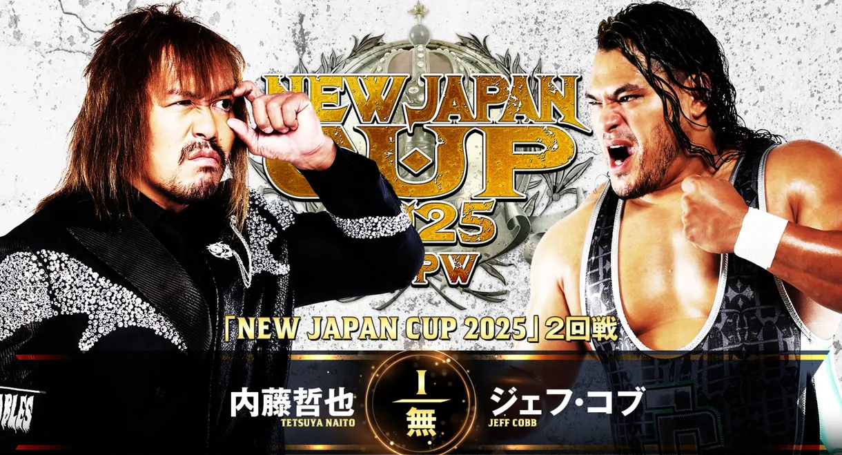 NJPW New Japan Cup 2025 - Day 5