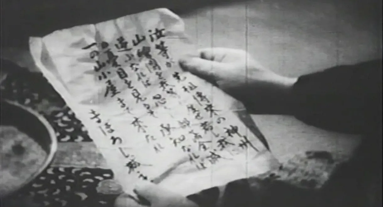 Maboroshijō daiichiwa Hida no uzushio