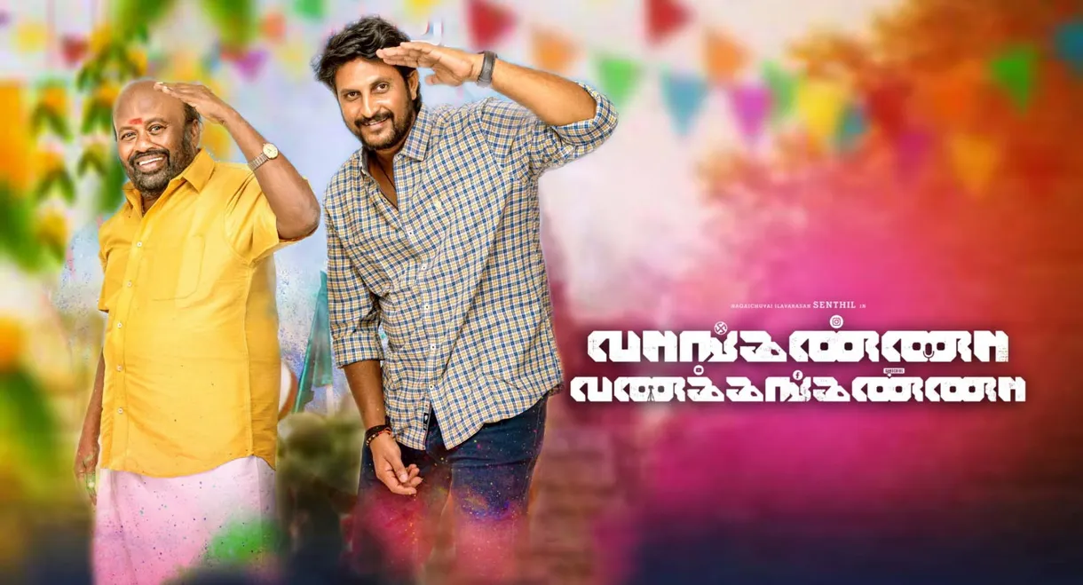 Vanganna Vanakkanganna